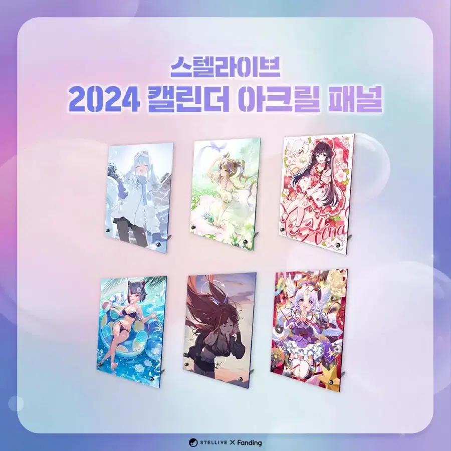 시라유키 히나 2024년 캘린더 아크릴 패널
