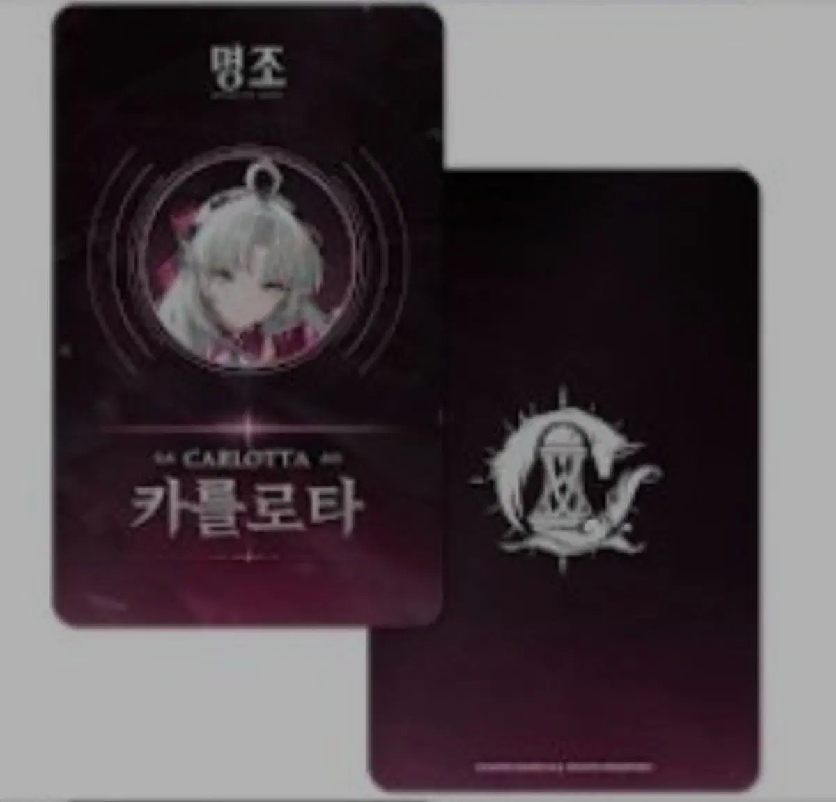 [구매] 명조 띵조카니발 카를로타 pvc 카드