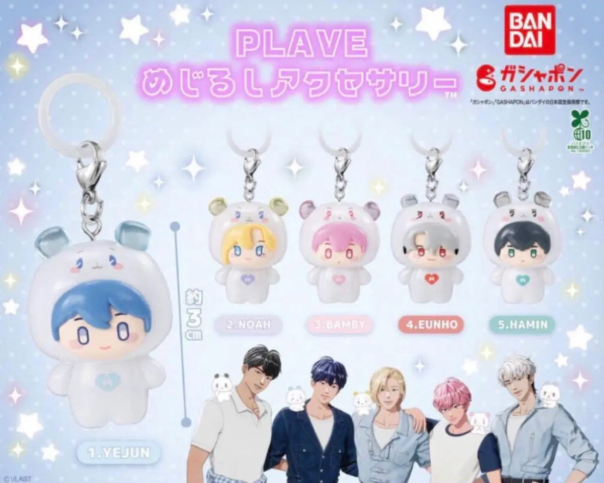 반다이 PLAVE 플레이브 메지루시 악세사리 5종 풀세트 가챠 피규어