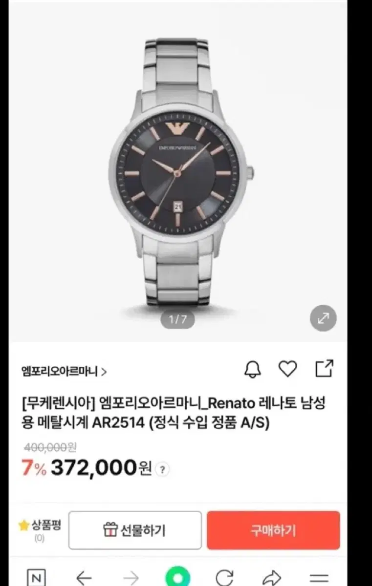 엠포리오 아르마니 Renato 레나토 남성 메탈시계 AR2514
