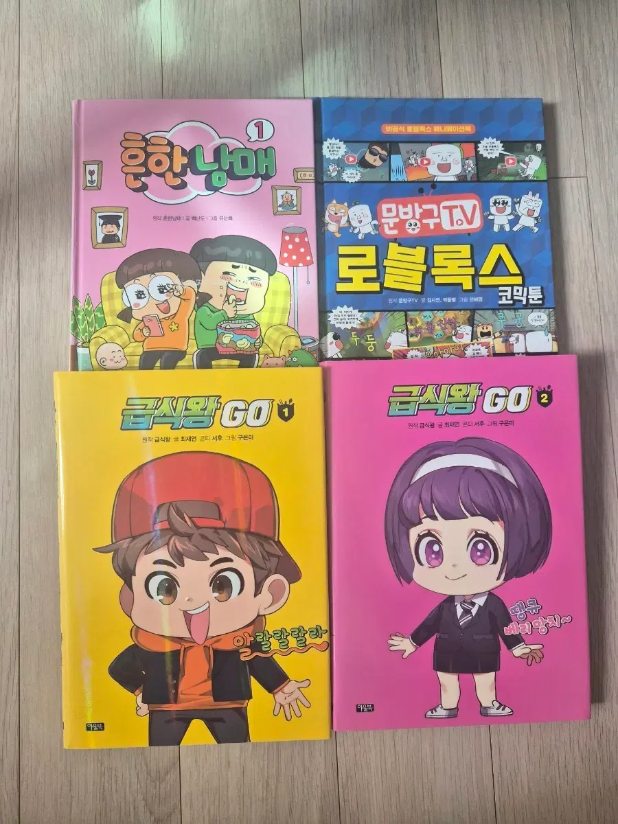 아이 만화책 일괄 판매