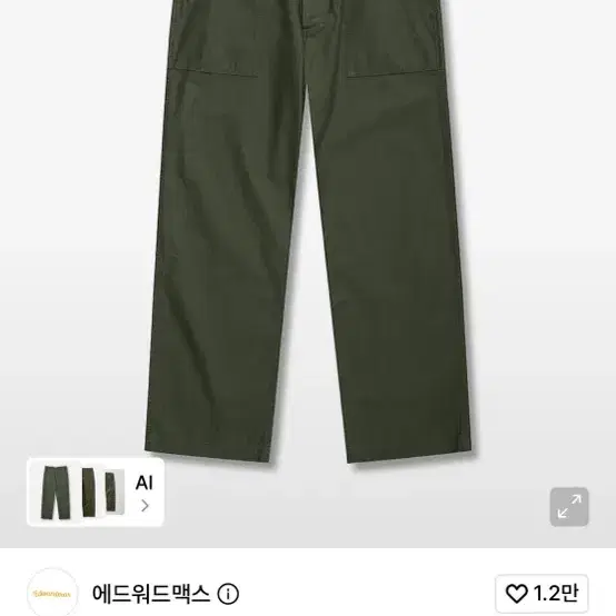 에드워드맥스 퍼티그 팬츠