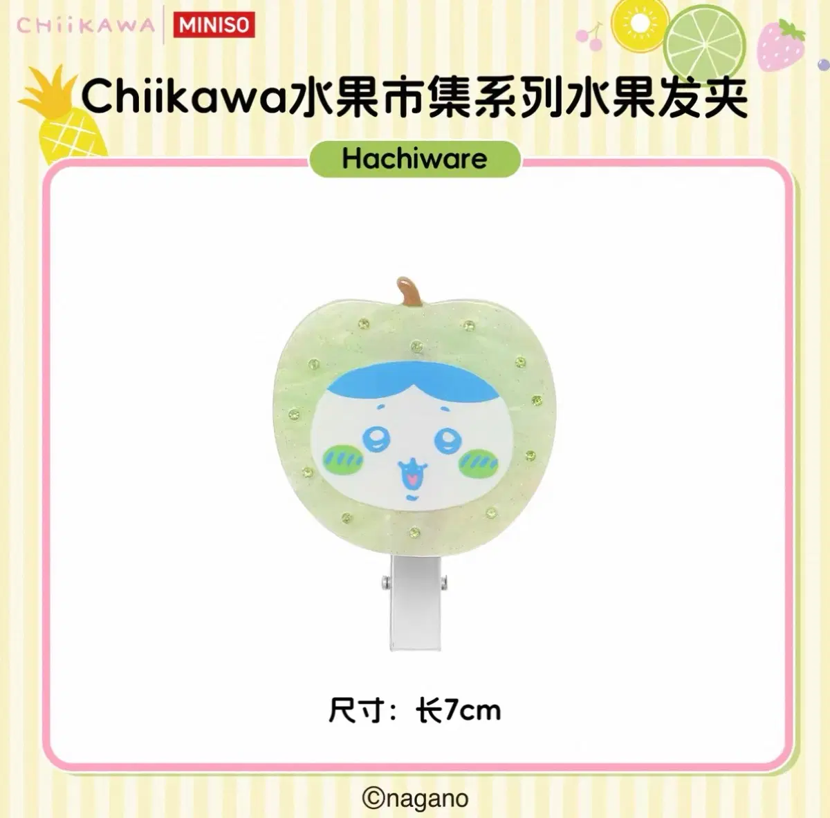 Chiikawa 미니소 과일 시리즈 머리핀 집게핀 사과 하치와레