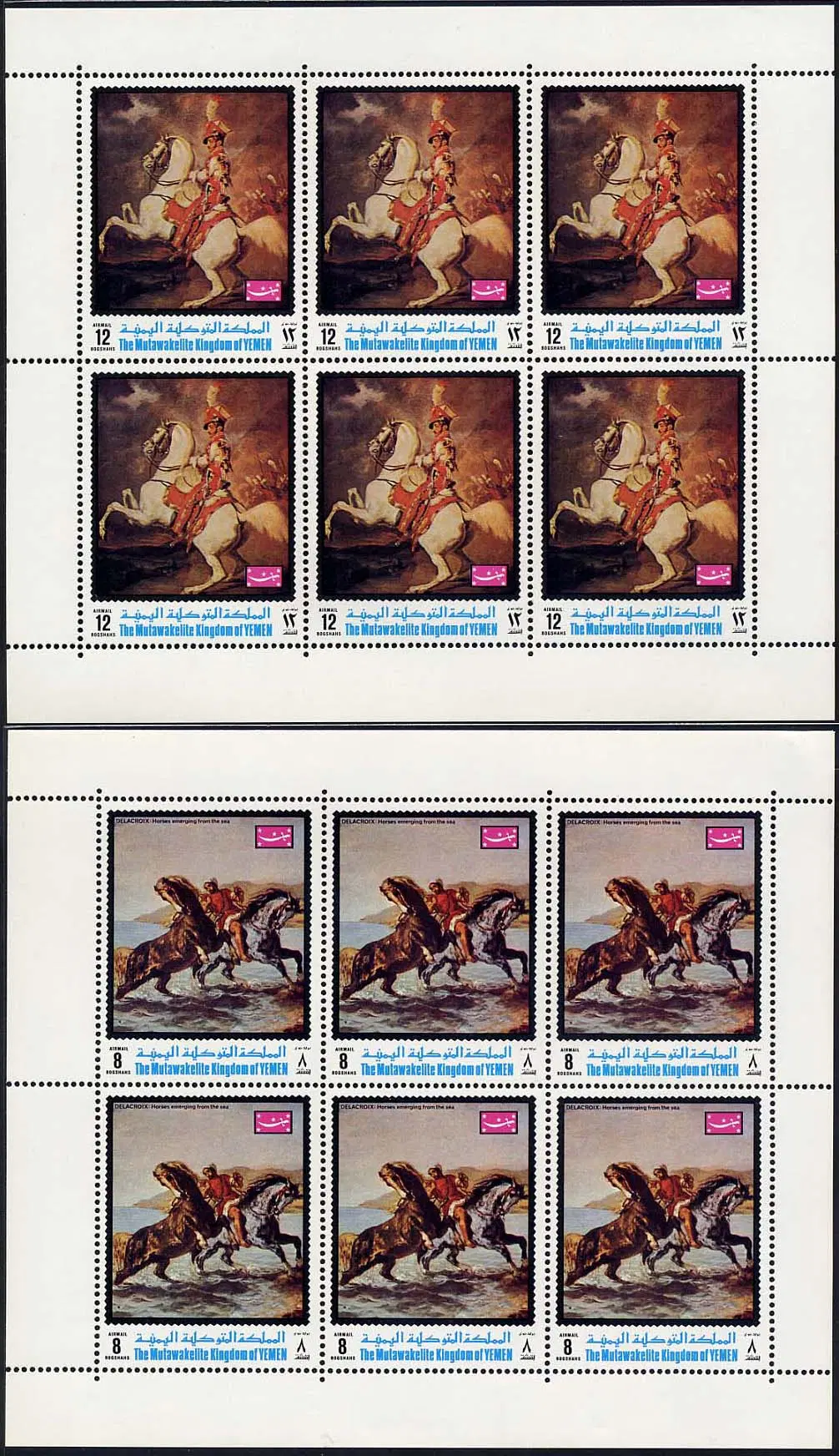 [BKstamp외국우표] 예멘 말 5종완 전지(1970년)