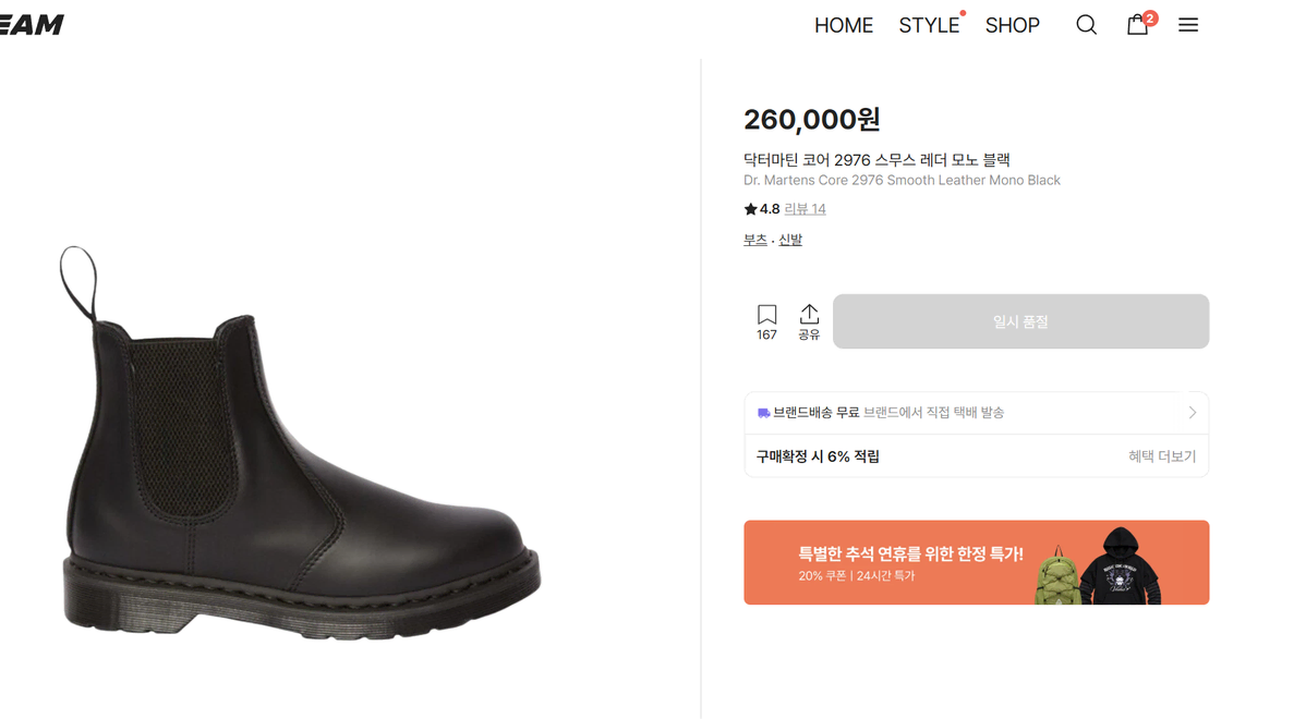 Dr. Martens Chelsea boots 2976