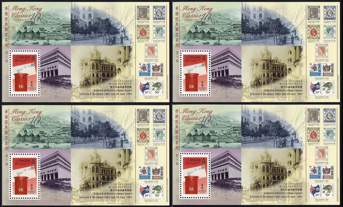 [BKstamp외국우표] 홍콩 Classics No.10 시트 4매(1997년)