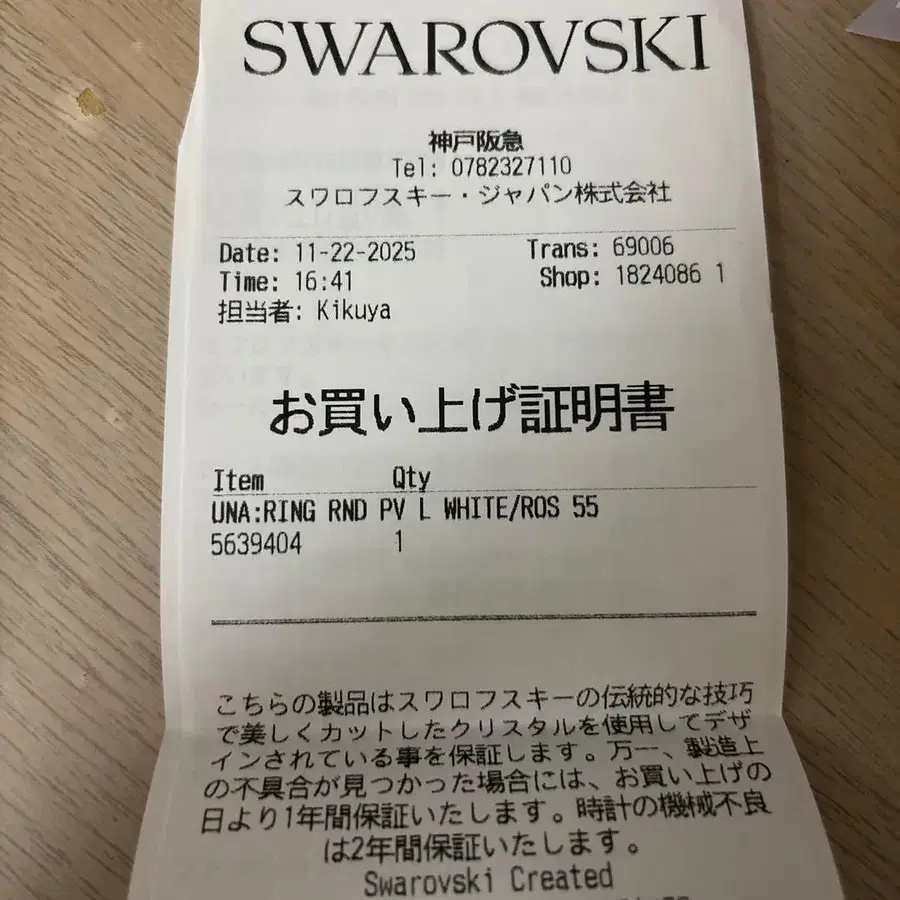 8번째 상품 이미지