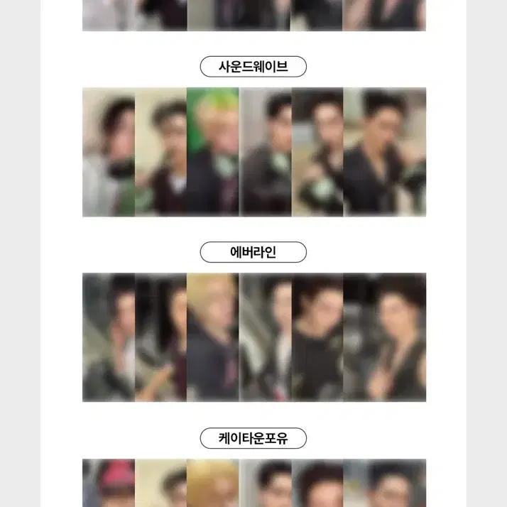 엔하이픈 럭드 4사 일괄 분철