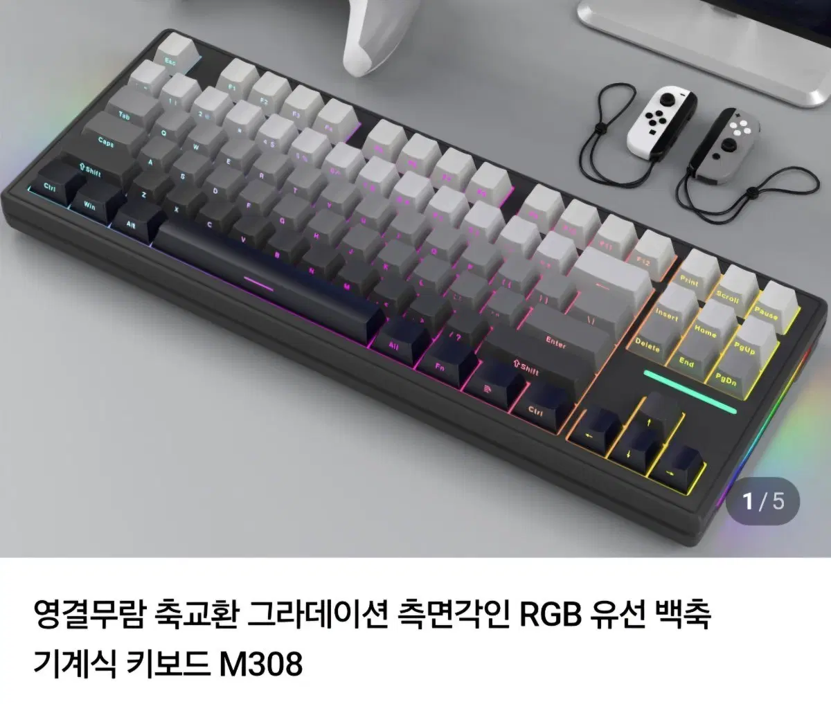 키보드 M308 RGB 유선 백축