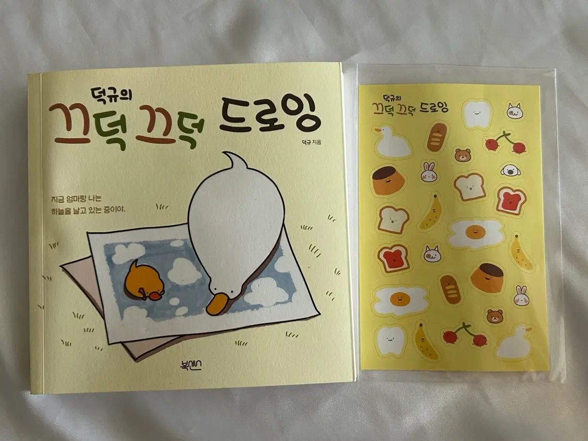 덕규의 끄덕끄덕 드로잉