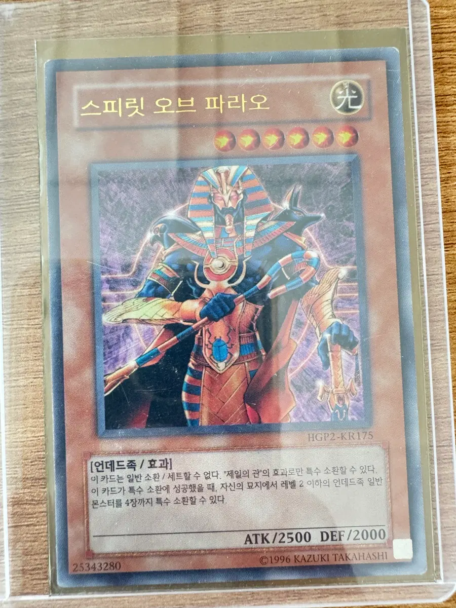 유희왕 스피릿 오브 파라오 팝니다.