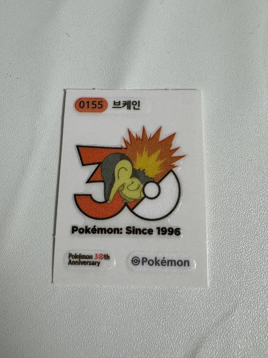 30주년 포켓몬 스티커 브케인