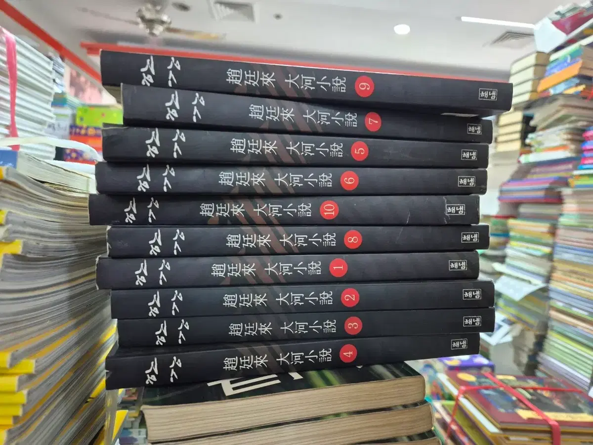 한강 해냄 10권 세트 소설책 중고책