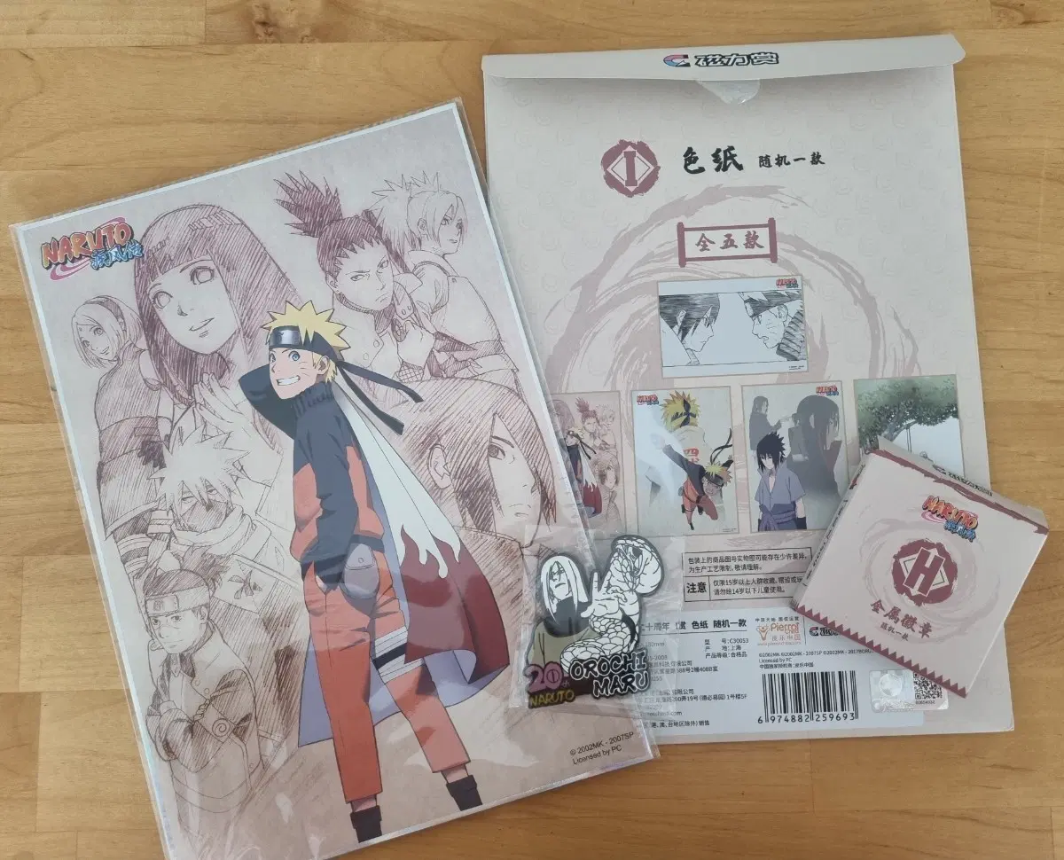 나루토 20주년 중국쿠지 색지, 뱃지 일괄
