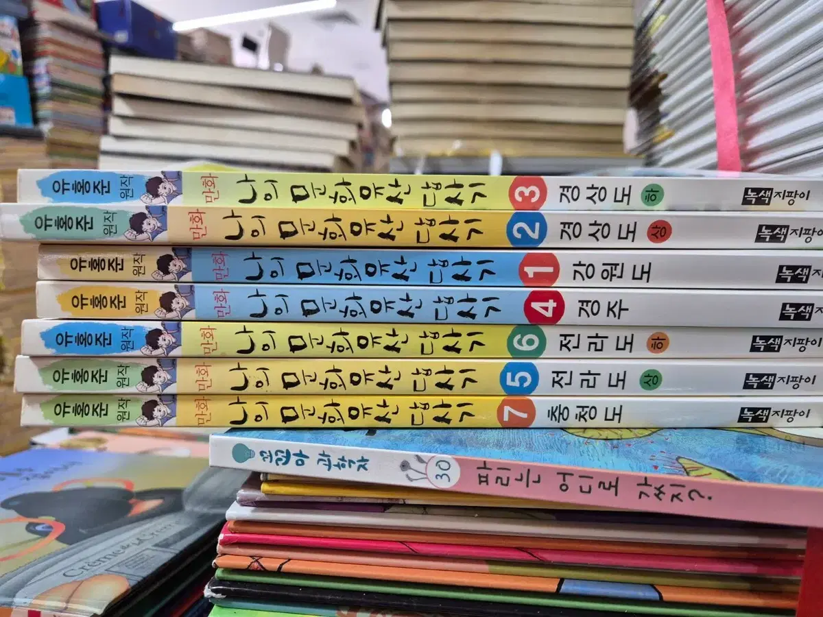 만화 나의 문화 유산 답사기 녹색지팡이 7권 세트 어린이만화 중고책