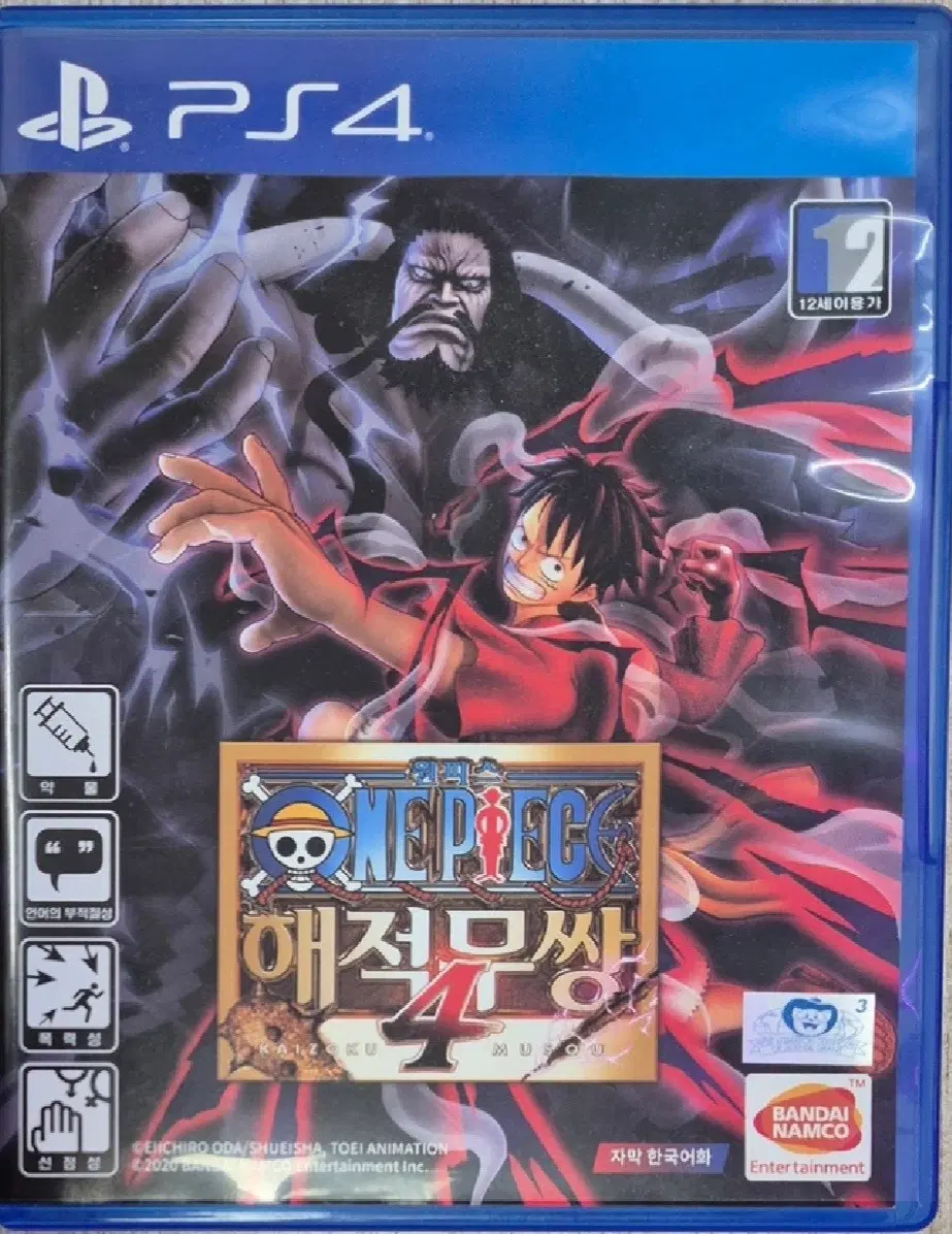 ps4원피스해적무쌍4한글판