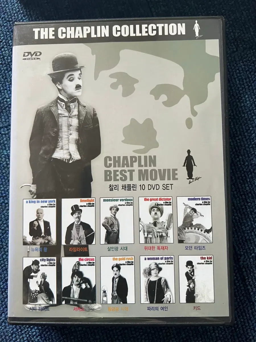 찰리 채플린 베스트 무비 10 DVD 컬렉션