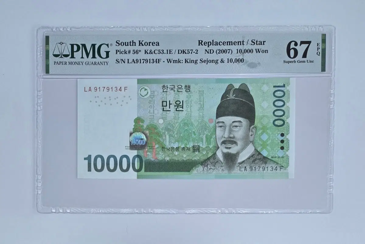 6차 만원 보충권 PMG 67등급 지폐