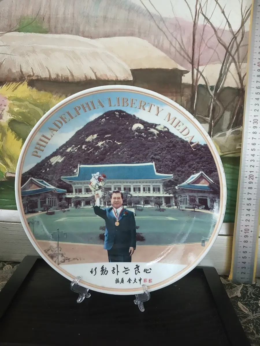 필라델피아 리버티 메달 기념 접시