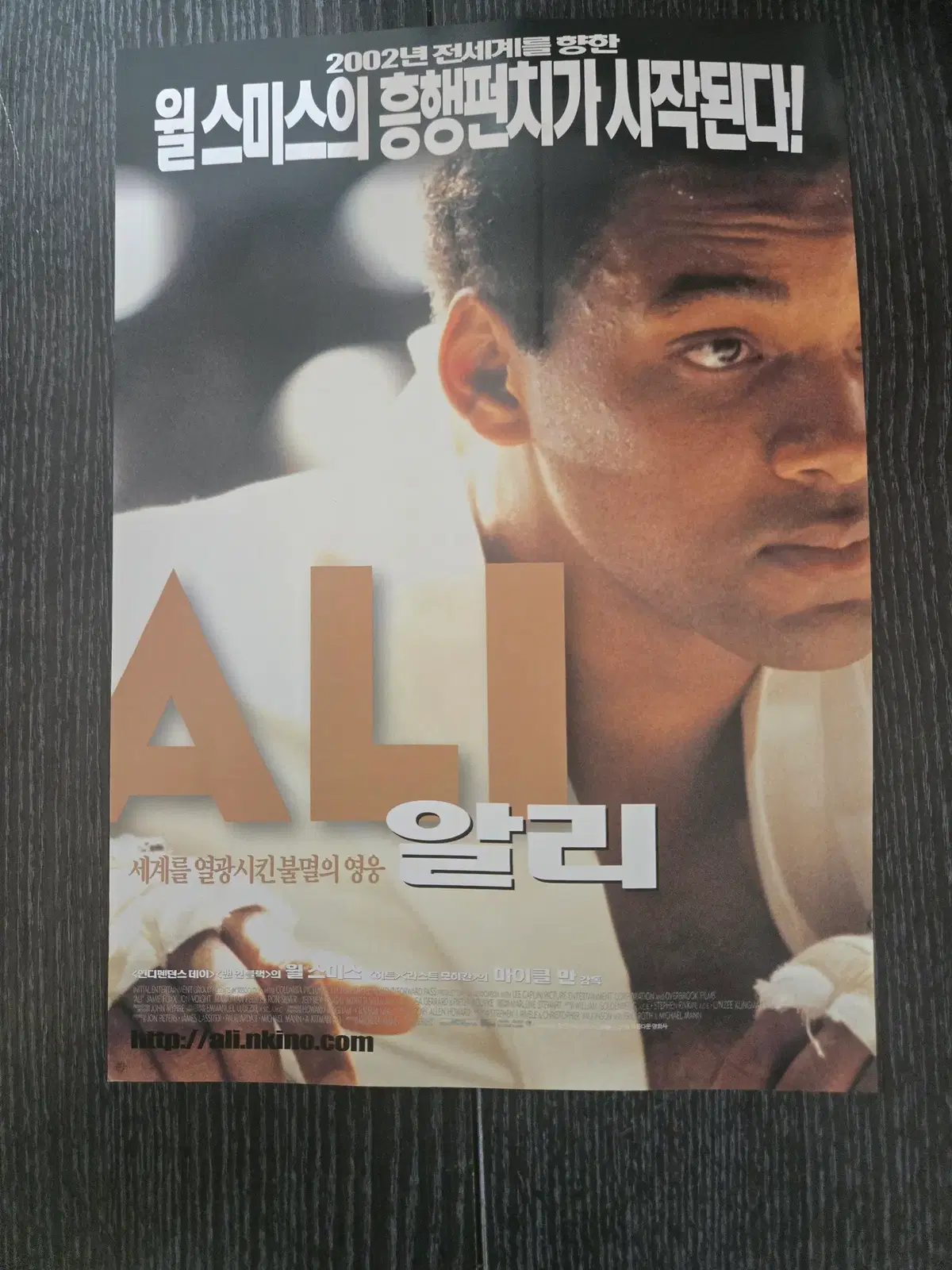 알리 /영화전단지/영화자료/고전희귀