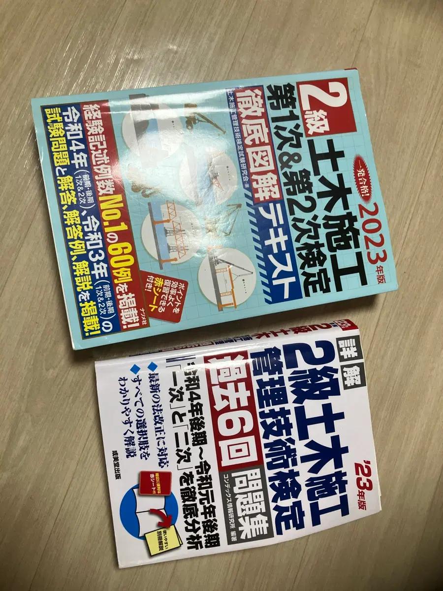 2급 토목 시공 기술사 문제 일본 자격증