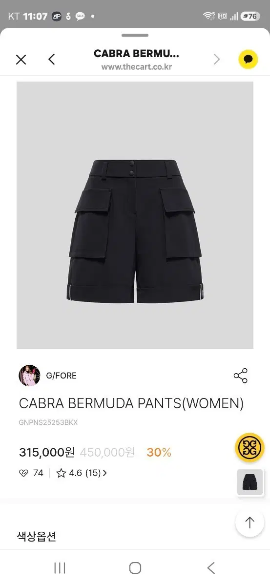 지포어 카브라 버뮤다 팬츠