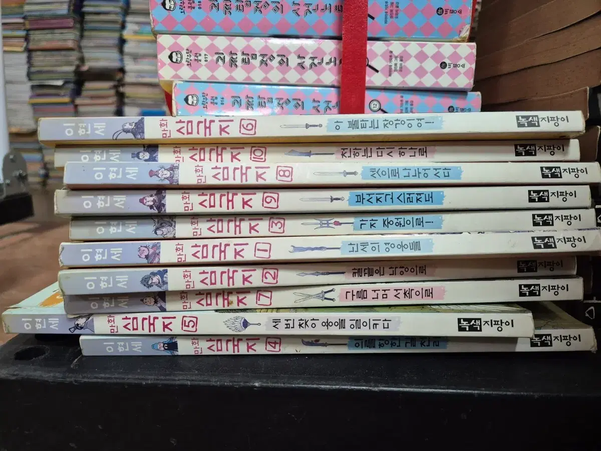 이현세 만화 삼국지 녹색지팡이 10권 세트 어린이만화 중고책