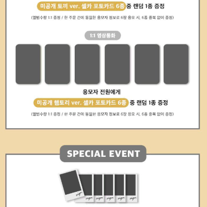 온앤오프 261005 점프업 햄토리 영통 포토카드