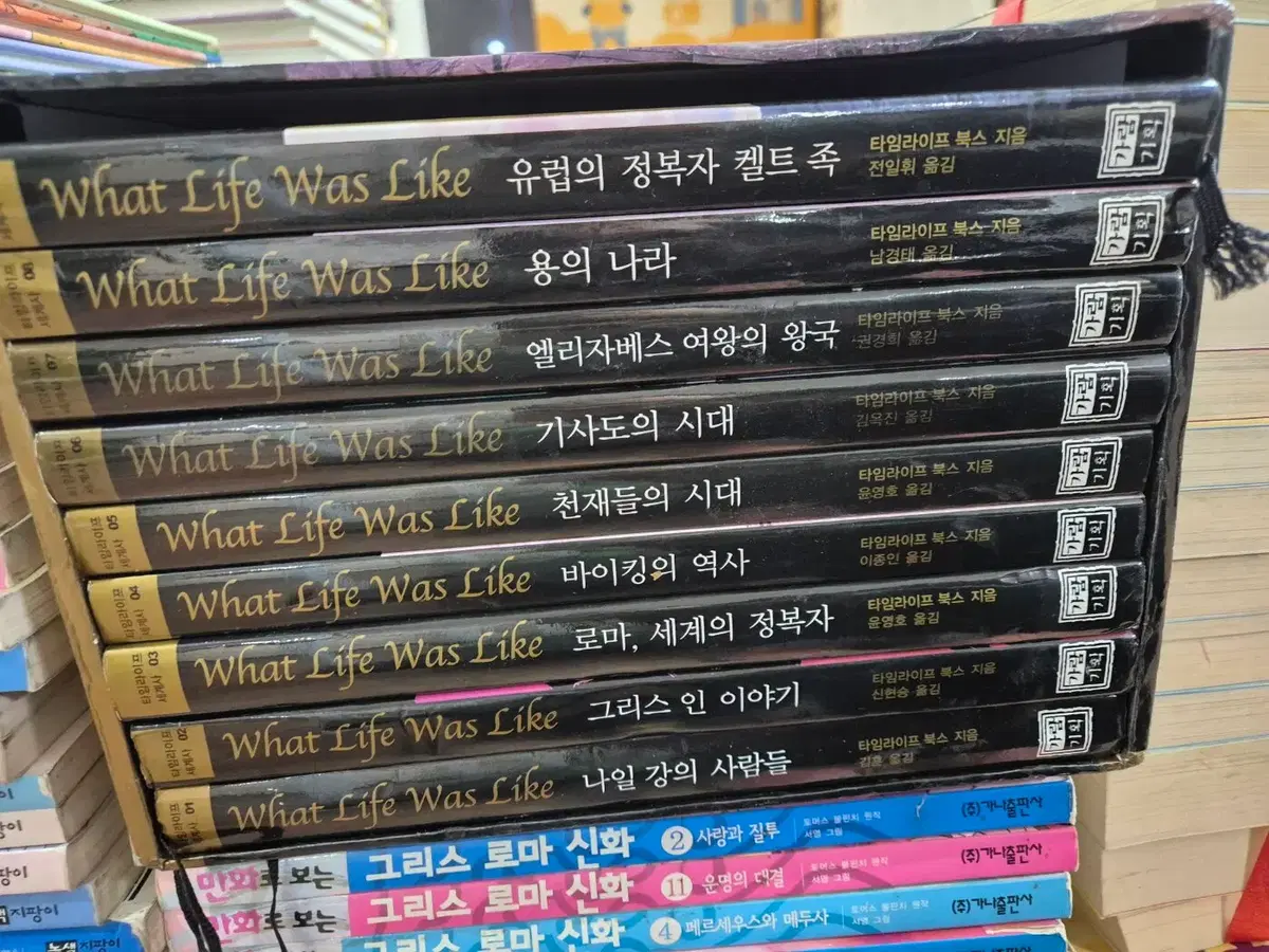 타임라이프 세계사 가람기획 9권 세트 역사책 중고책
