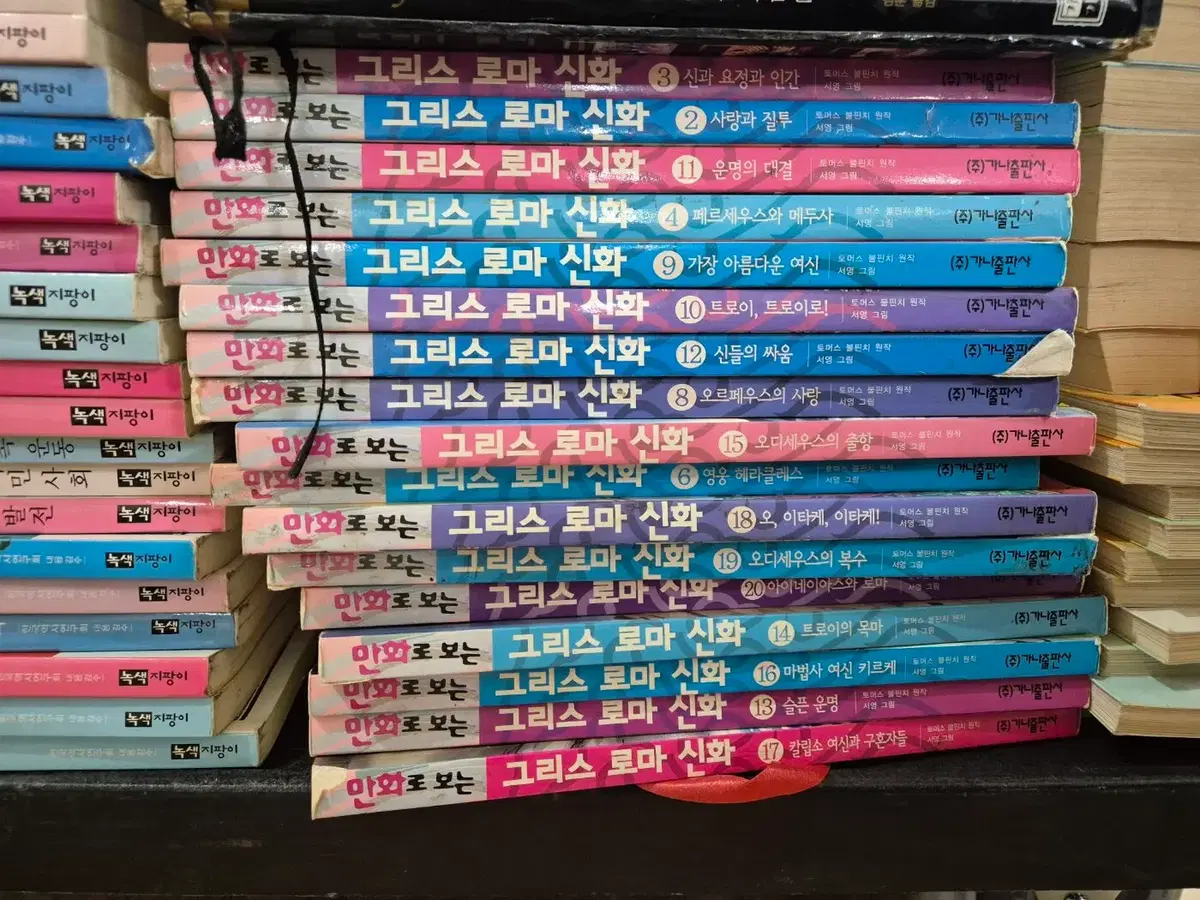 만화로 보는 그리스로마신화 가나출판사 17권 세트 어린이만화 중고책