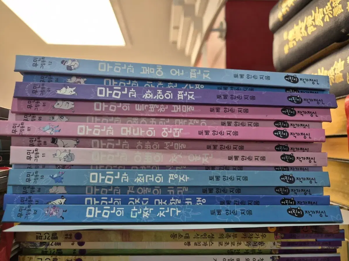 무민 그림동화 어린이작가정신 13권 세트 어린이책 중고책