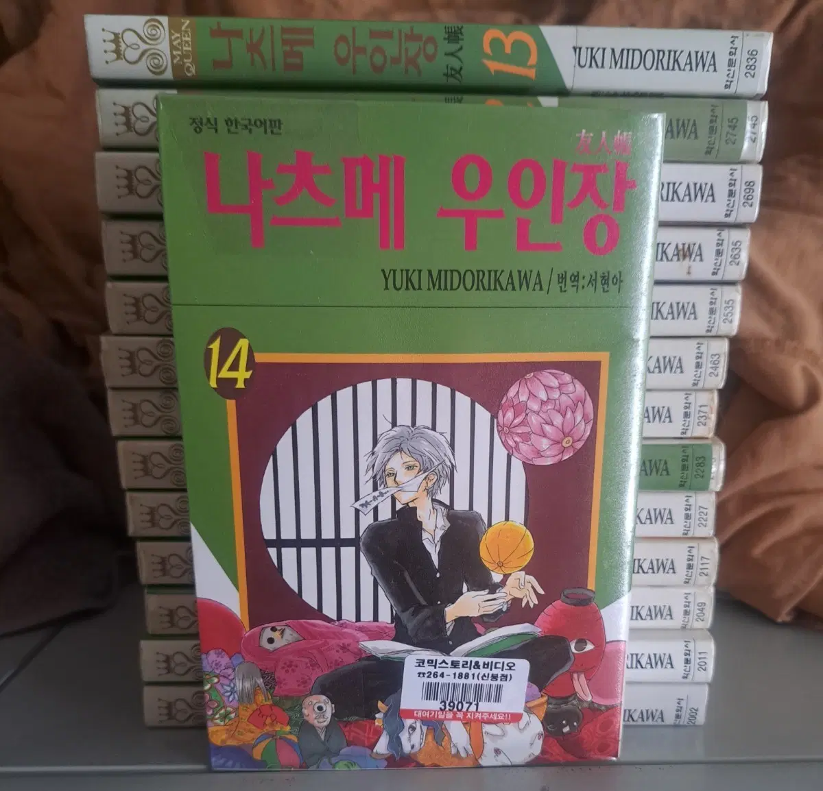 만화책 나츠메 우인장 1-14권 일괄