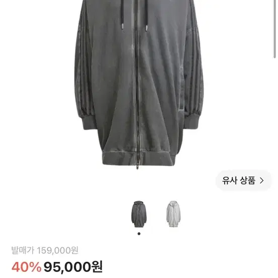 아디다스 집업(새상품)