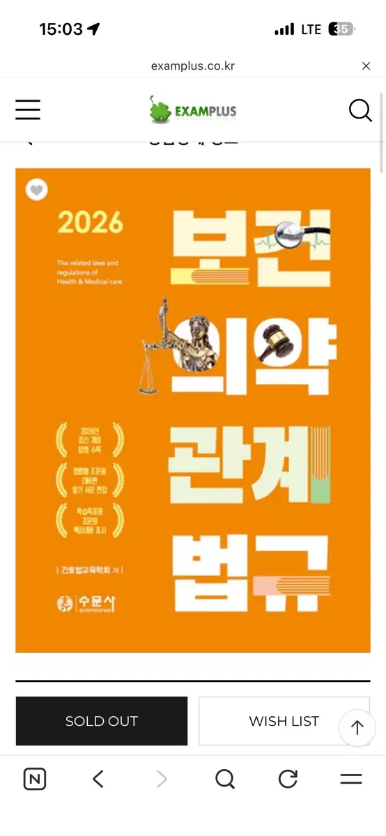 의료법규 피뎁 구해요