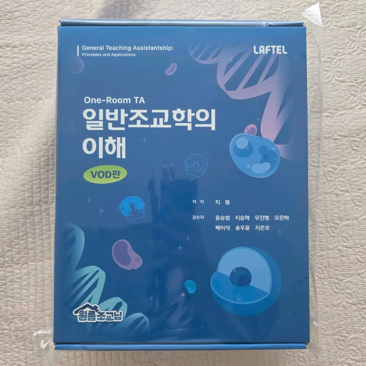 라프텔 원룸조교님 애니메이션 vod 풀박스