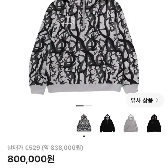 베이프 네이버후드 트라이얼 카모 투 페이스 하프 집 풀오버 후드