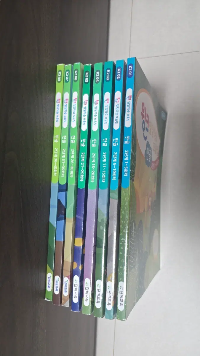 새상품) 윙크 한글 학습 2단계 전권