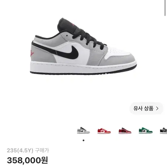 GS 235 조던 1 로우 라이트 스모크 그레이