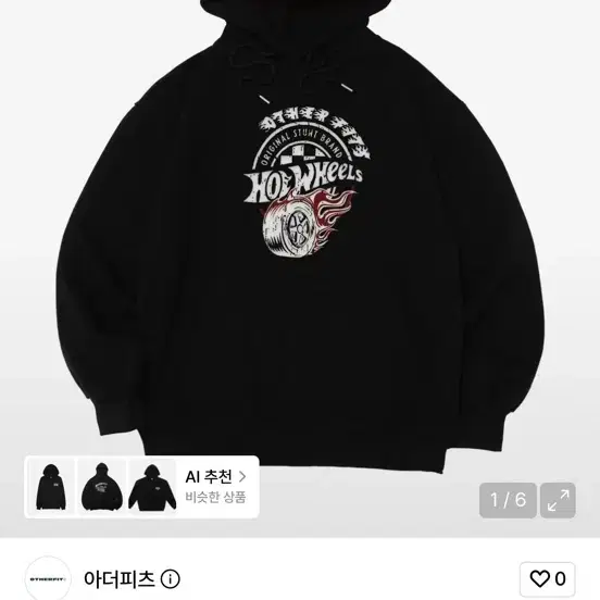 아더피츠 논기모 후드 팝니다