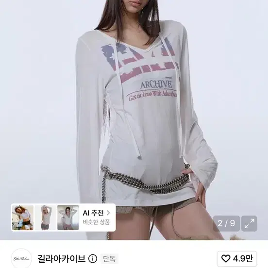 길라아카이브 USA 로고 브이넥 긴팔 티셔츠 화이트
