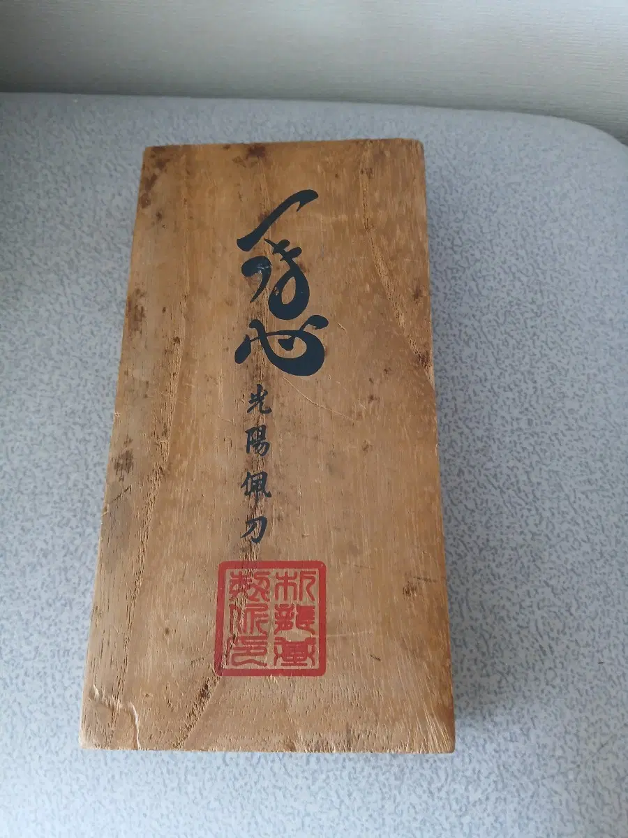 무형문화제 박용기선생님 작품