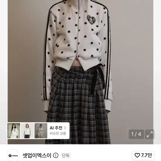 셋업이엑스이 별 트레이닝 재킷 화이트