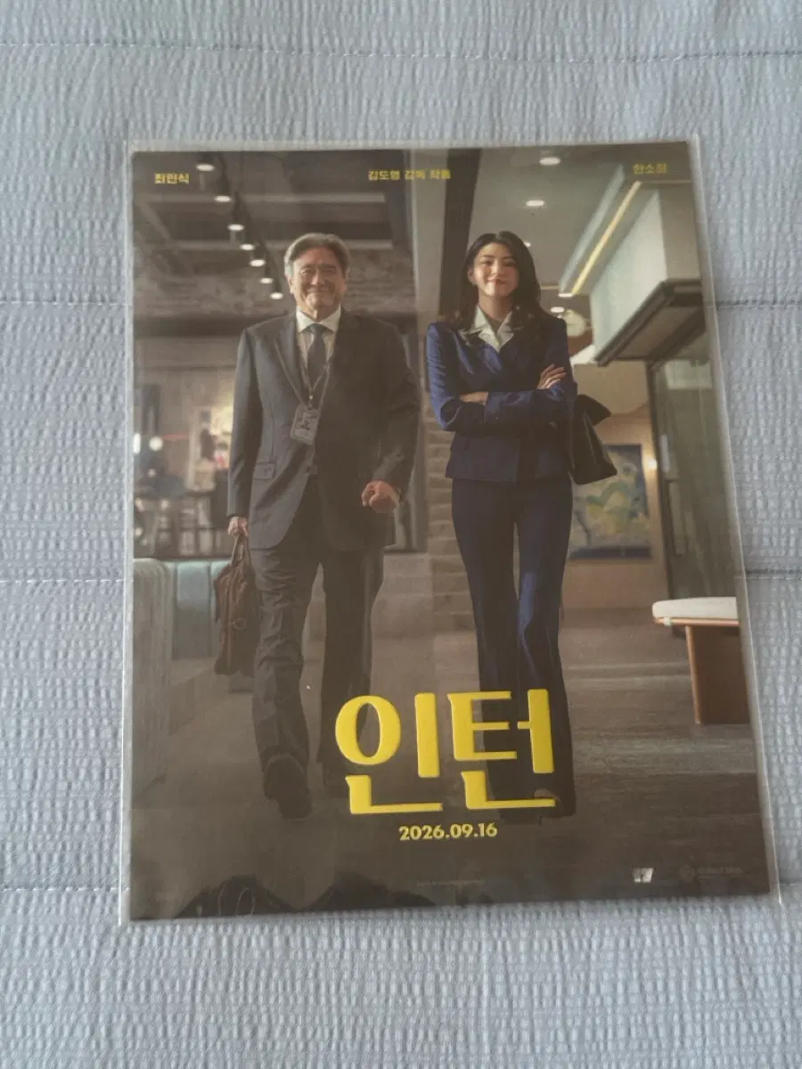 인턴 (2026) 아트카드