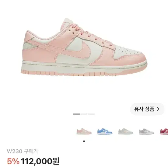 W 230 나이키 덩크 로우 오렌지 펄