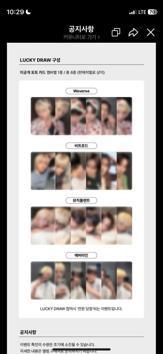 보이넥스트도어 보넥도 럭드 1차 4사 분철 진행합니다