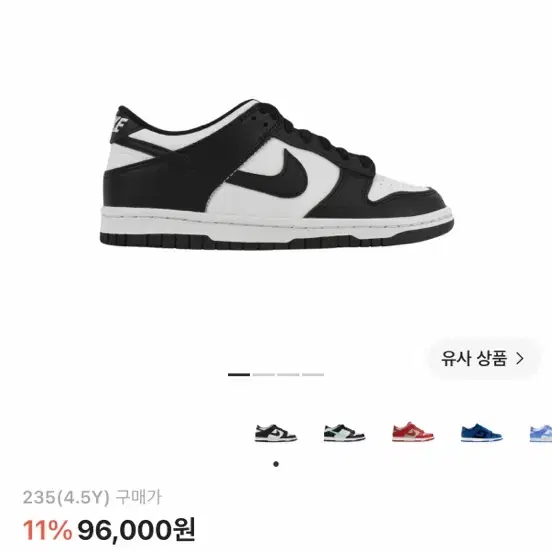 GS 235 나이키 덩크 로우 블랙 범고래