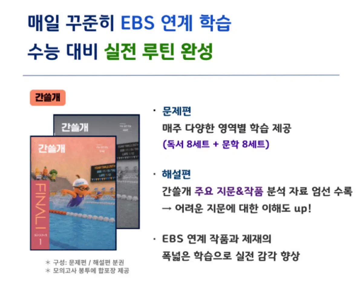 이감 시즌5 간쓸개 4~8호 세트