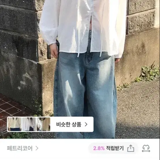 화이트 스트랩 블라우스 (FREE)(새상품)