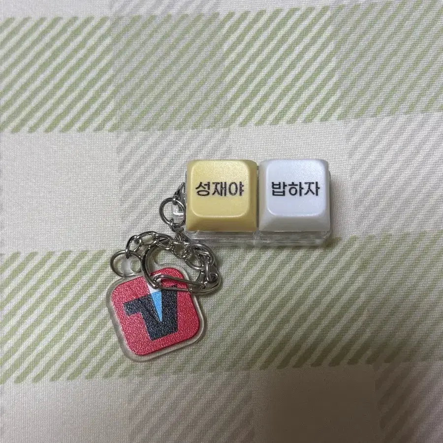 박지훈 취사병 전설이 되다 키캡 클리커 판메