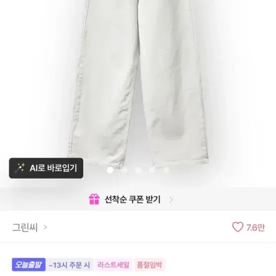 그린씨 스트레이트 와이드 코튼 팬츠 (네이비)
